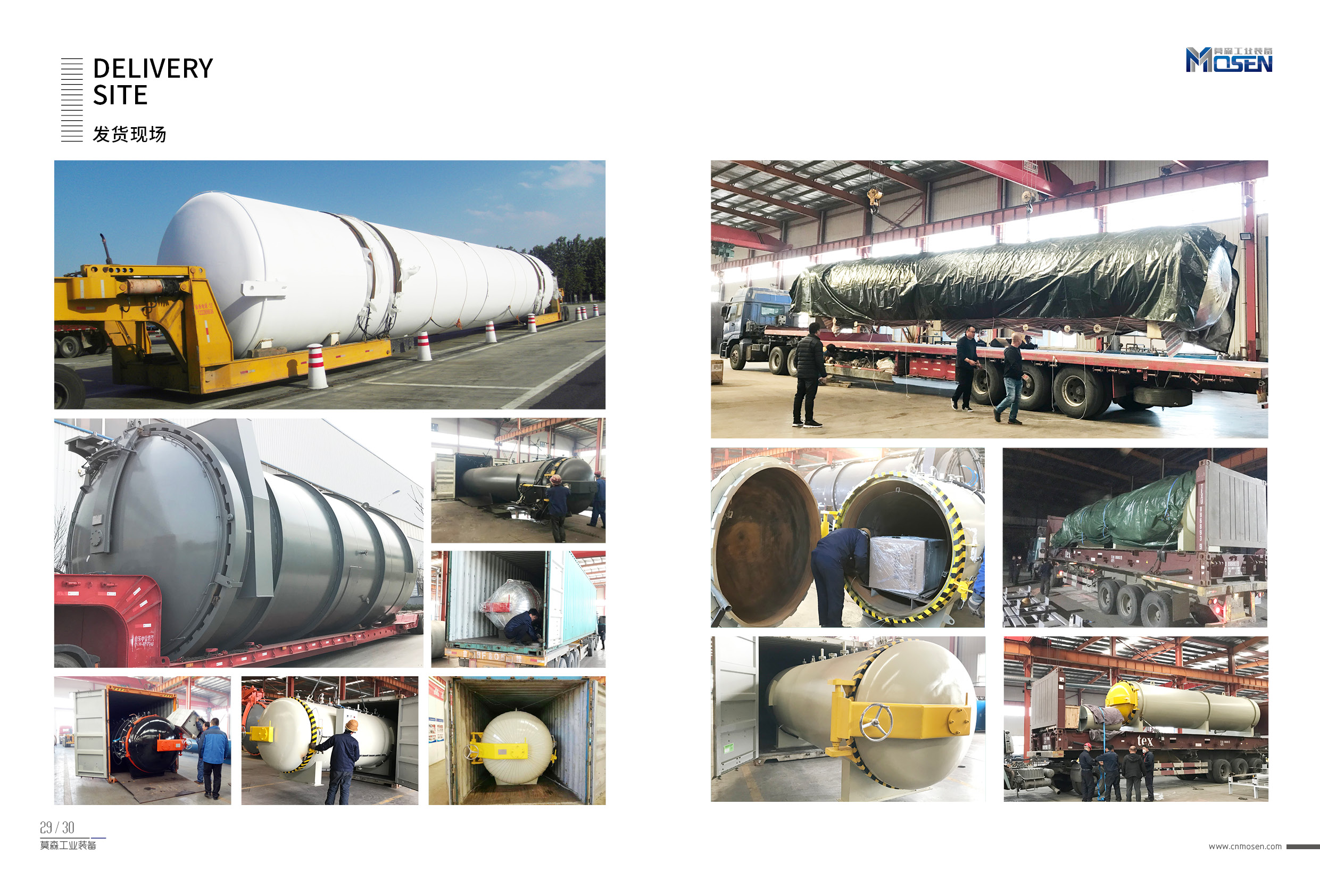 眾泰同澤,蒸汽硫化罐,電硫化罐,膠管硫化罐,膠輥硫化罐,木材罐,木材浸漬罐,木材染色罐,木材防腐罐,木材阻燃罐