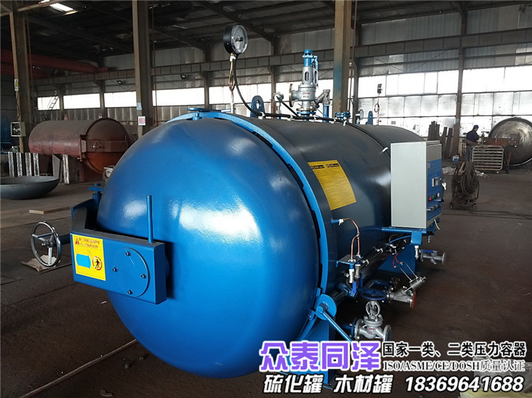 安全環(huán)?？扉_門大型硫化罐